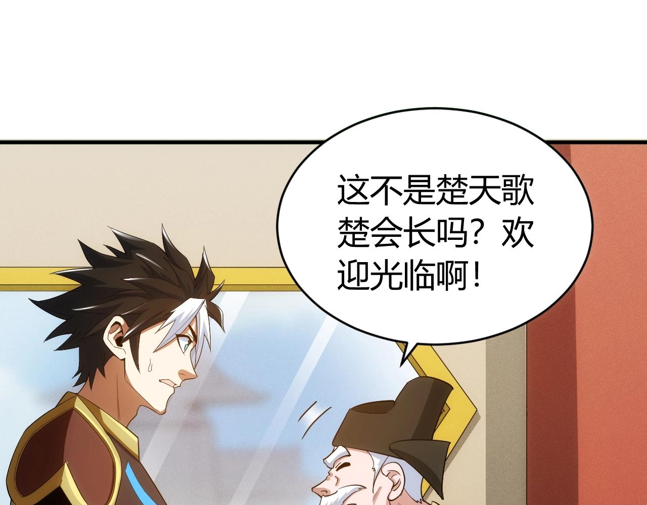 氪金玩家韩漫全集-第106话 有原则的单位！无删减无遮挡章节图片 