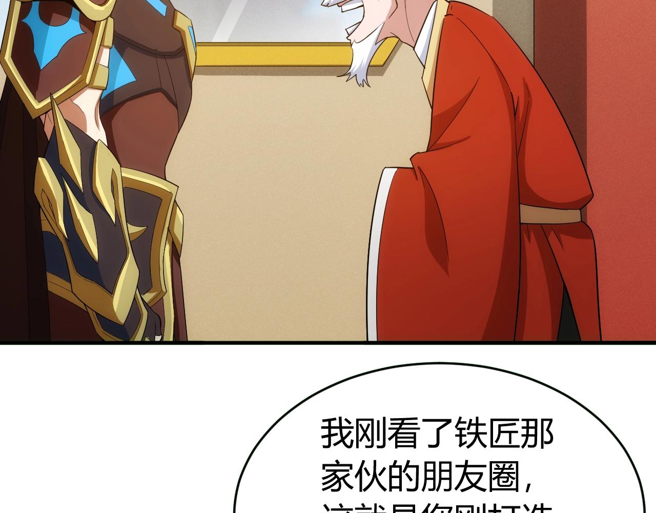 氪金玩家韩漫全集-第106话 有原则的单位！无删减无遮挡章节图片 