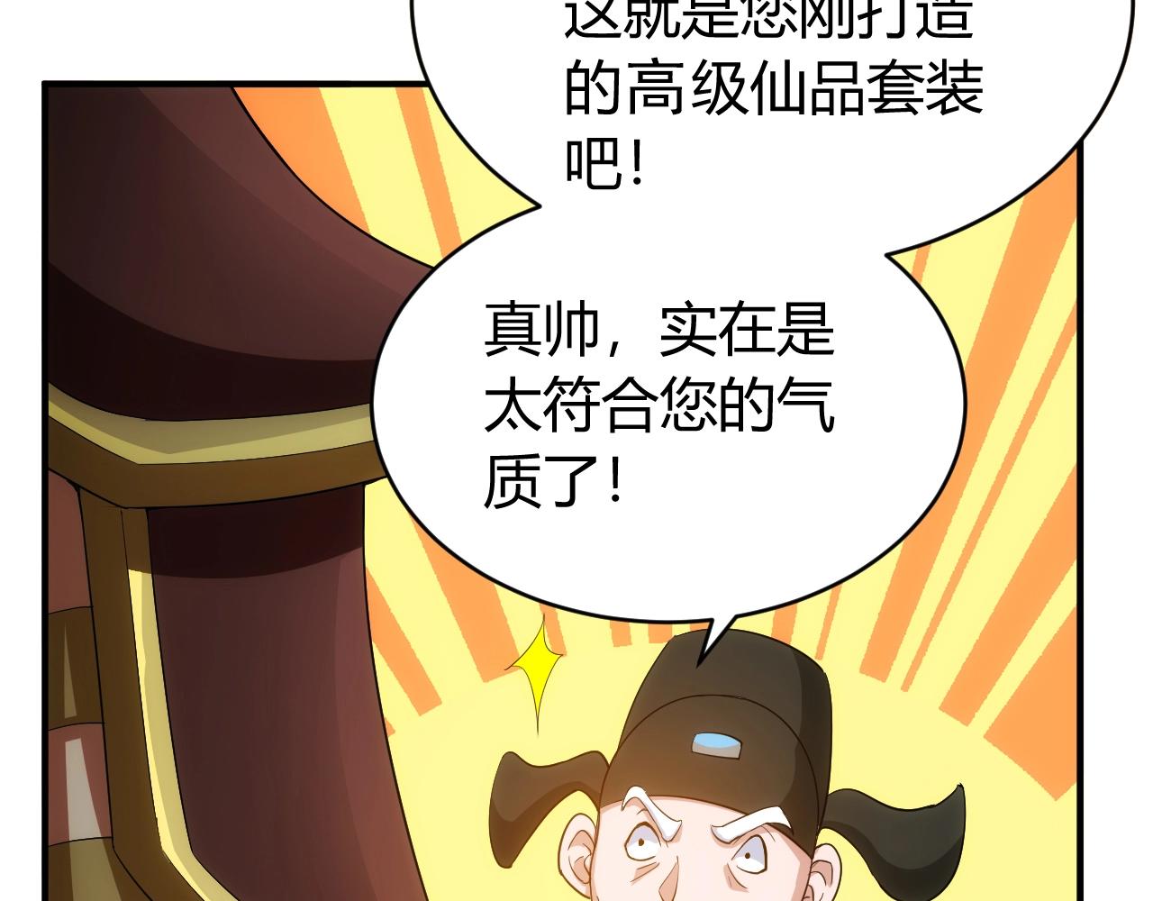 氪金玩家韩漫全集-第106话 有原则的单位！无删减无遮挡章节图片 