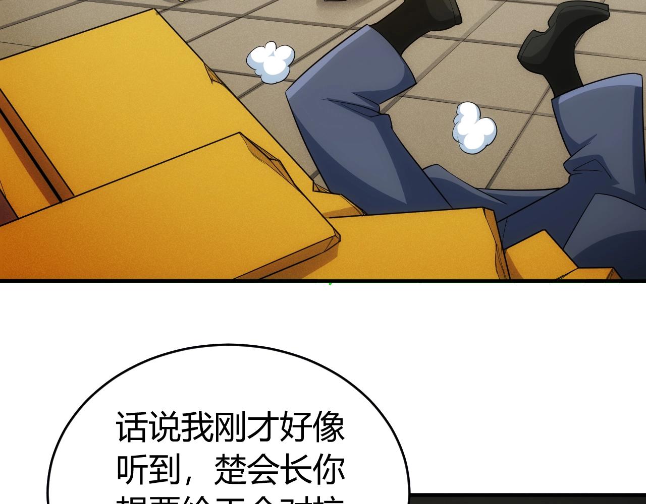 氪金玩家韩漫全集-第106话 有原则的单位！无删减无遮挡章节图片 