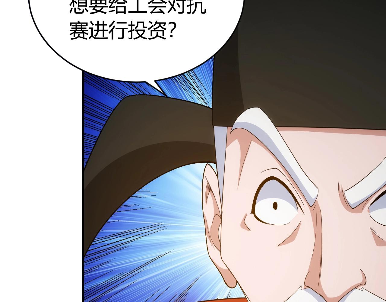 氪金玩家韩漫全集-第106话 有原则的单位！无删减无遮挡章节图片 