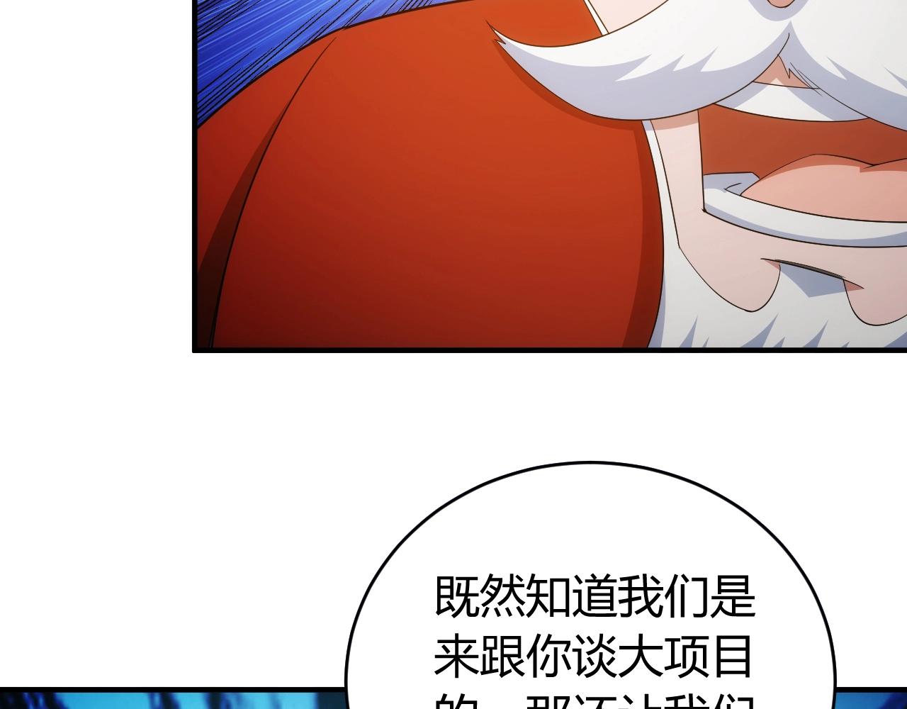 氪金玩家韩漫全集-第106话 有原则的单位！无删减无遮挡章节图片 