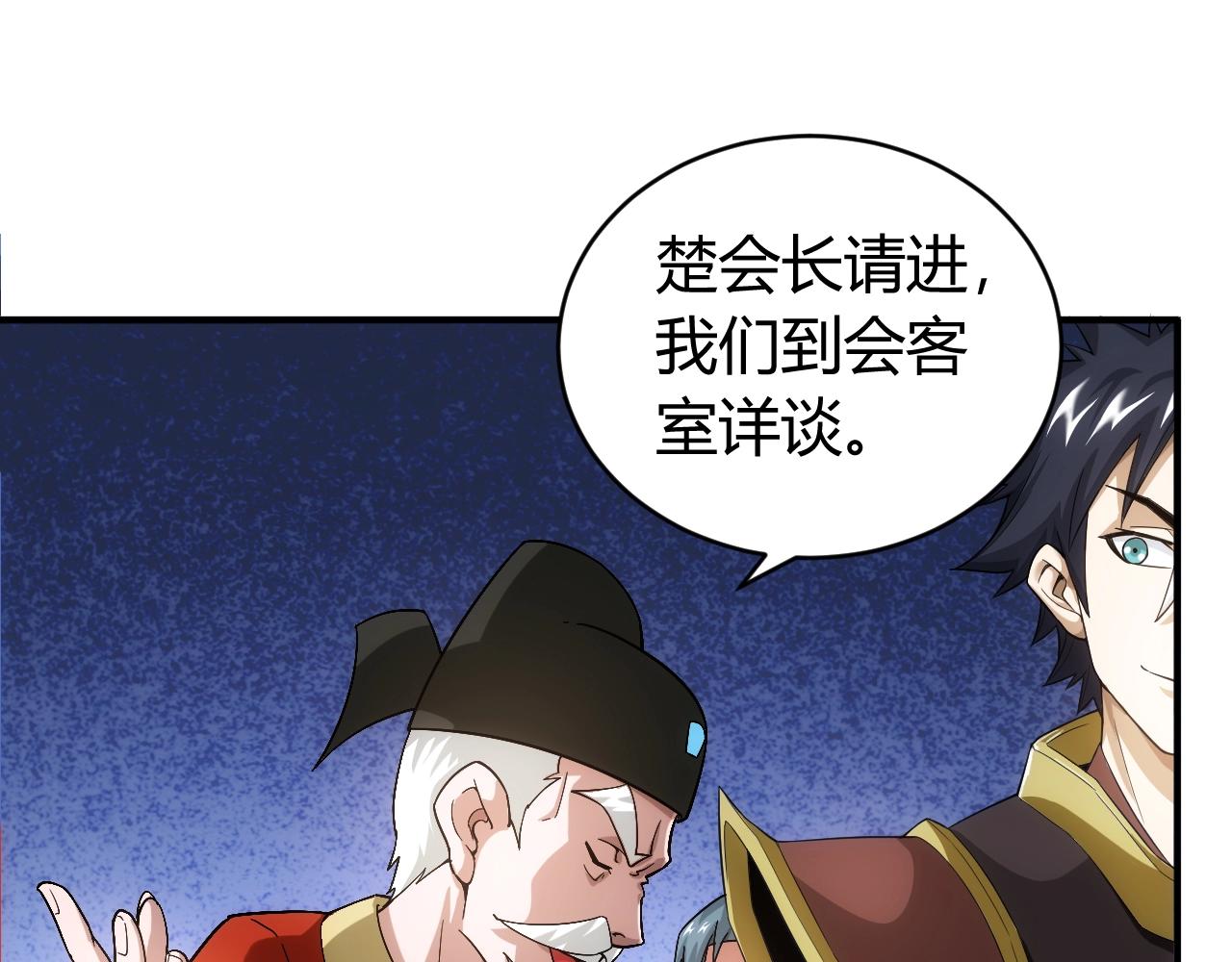 氪金玩家韩漫全集-第106话 有原则的单位！无删减无遮挡章节图片 