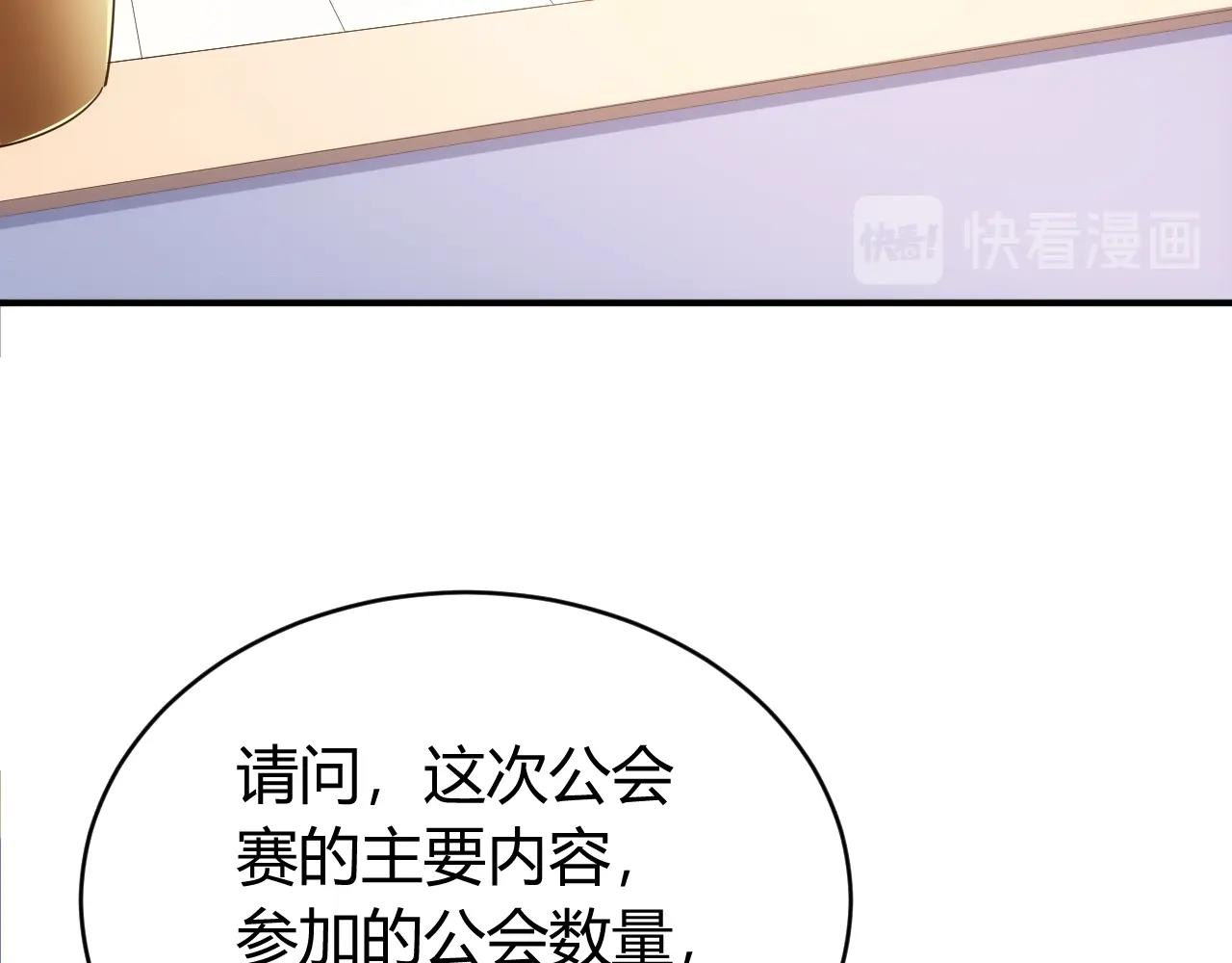 氪金玩家韩漫全集-第106话 有原则的单位！无删减无遮挡章节图片 