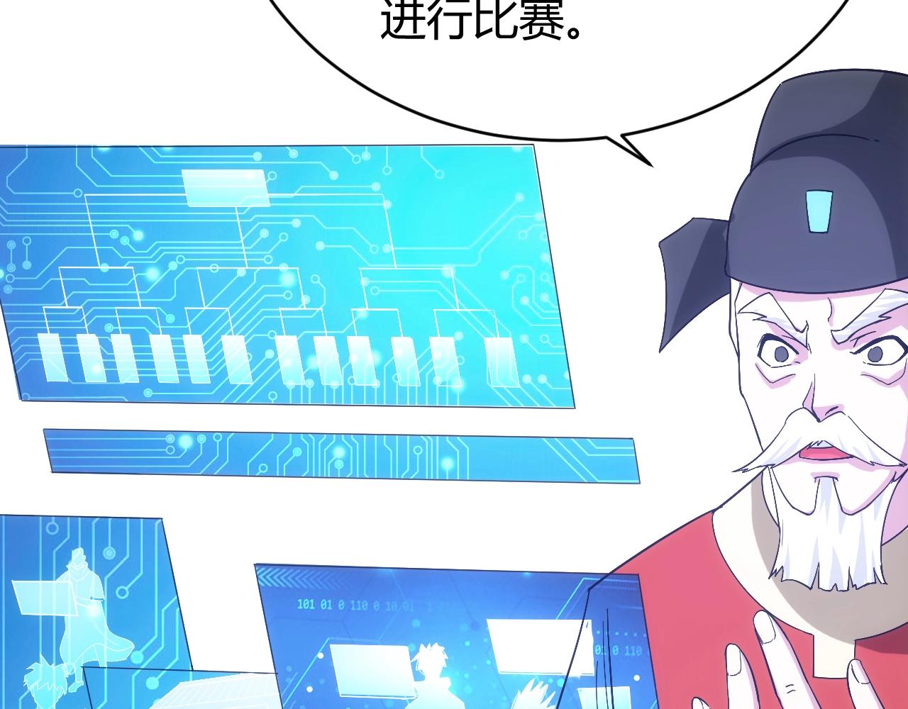 氪金玩家韩漫全集-第106话 有原则的单位！无删减无遮挡章节图片 