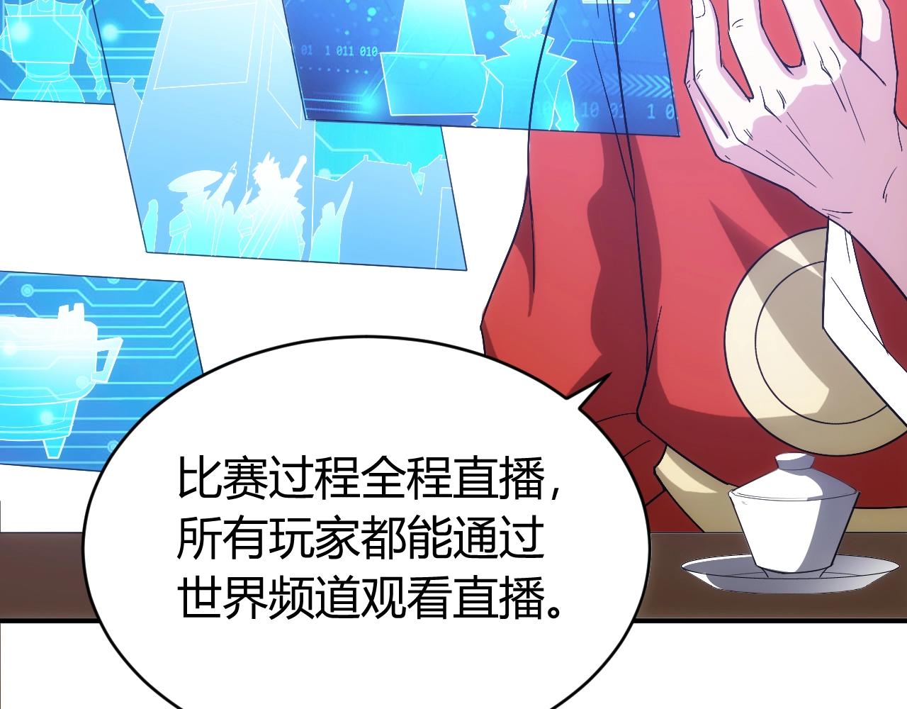 氪金玩家韩漫全集-第106话 有原则的单位！无删减无遮挡章节图片 