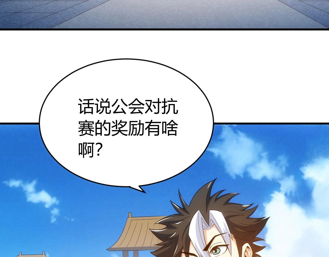 氪金玩家韩漫全集-第106话 有原则的单位！无删减无遮挡章节图片 