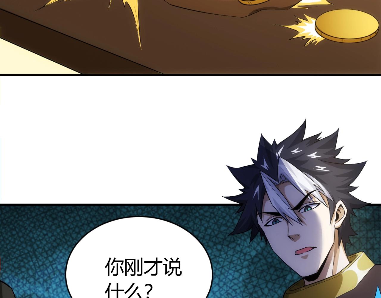 氪金玩家韩漫全集-第106话 有原则的单位！无删减无遮挡章节图片 