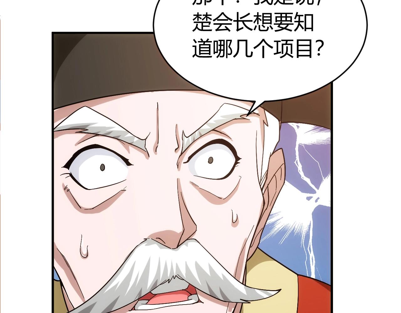 氪金玩家韩漫全集-第106话 有原则的单位！无删减无遮挡章节图片 