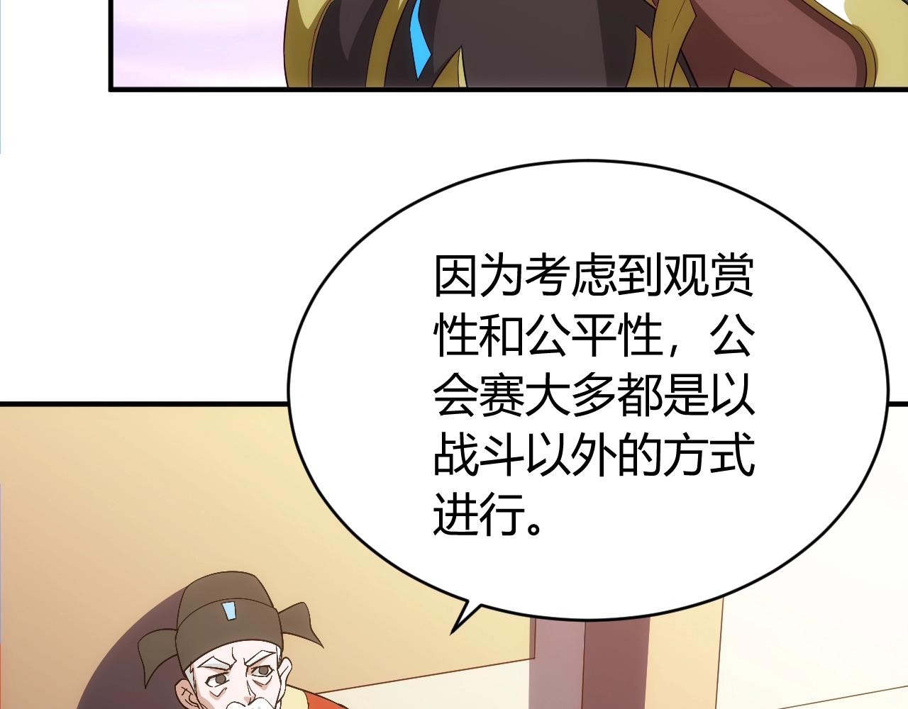 氪金玩家韩漫全集-第106话 有原则的单位！无删减无遮挡章节图片 
