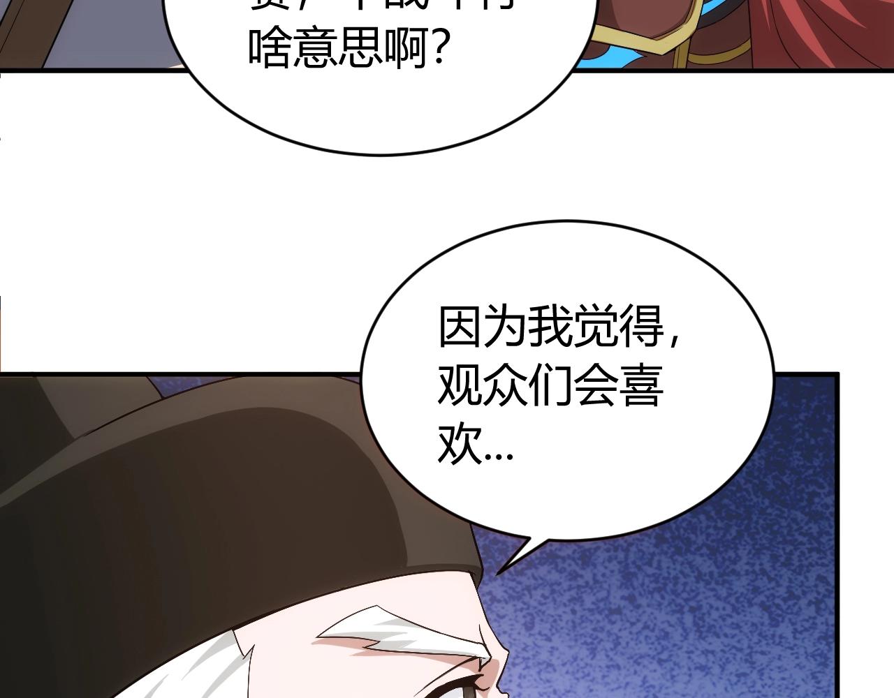 氪金玩家韩漫全集-第106话 有原则的单位！无删减无遮挡章节图片 