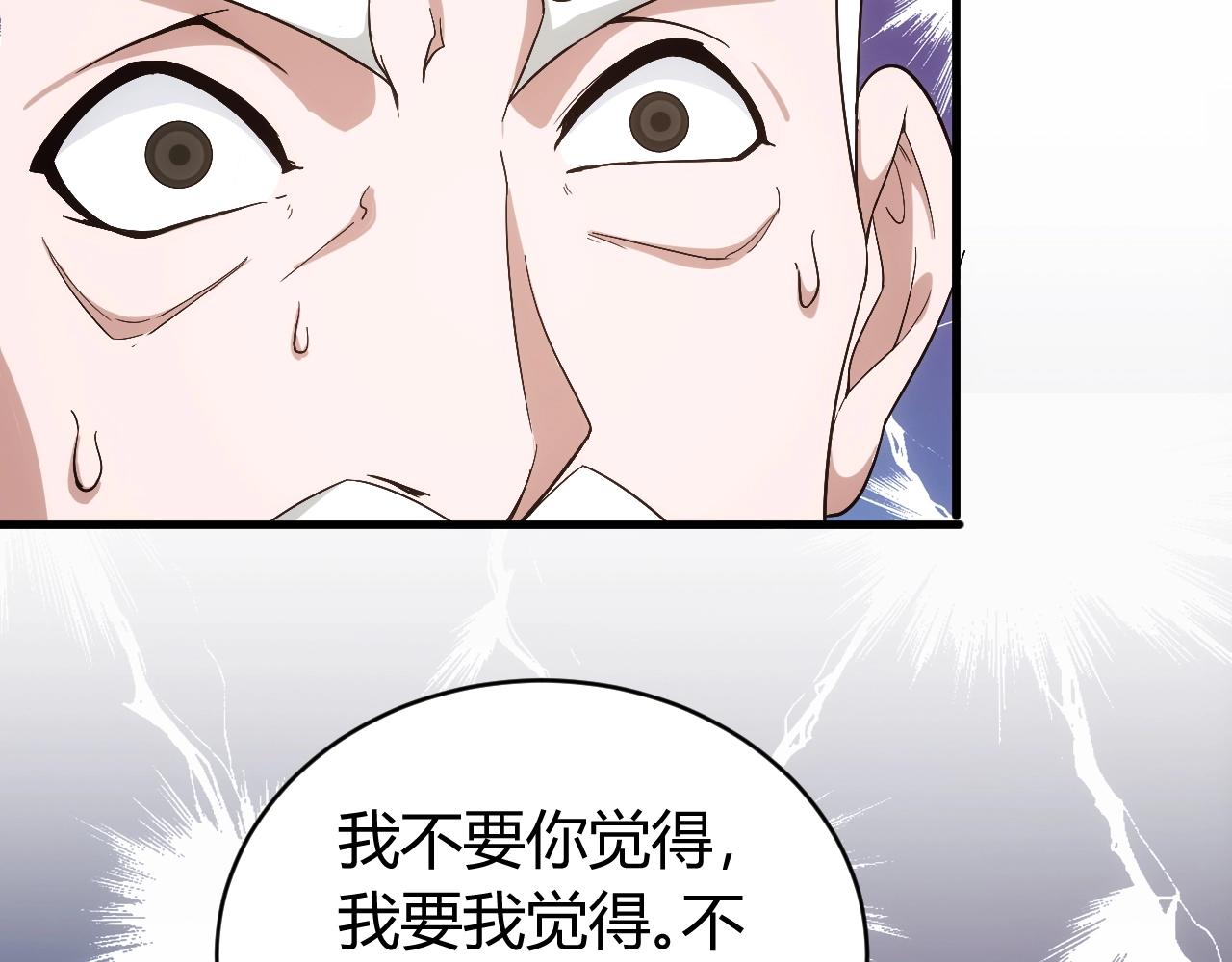 氪金玩家韩漫全集-第106话 有原则的单位！无删减无遮挡章节图片 