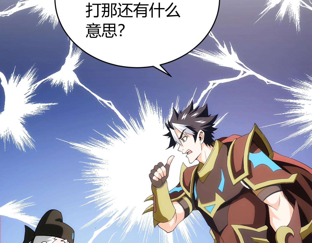 氪金玩家韩漫全集-第106话 有原则的单位！无删减无遮挡章节图片 