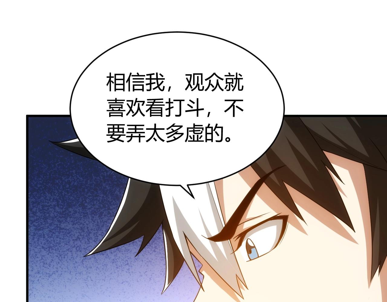 氪金玩家韩漫全集-第106话 有原则的单位！无删减无遮挡章节图片 