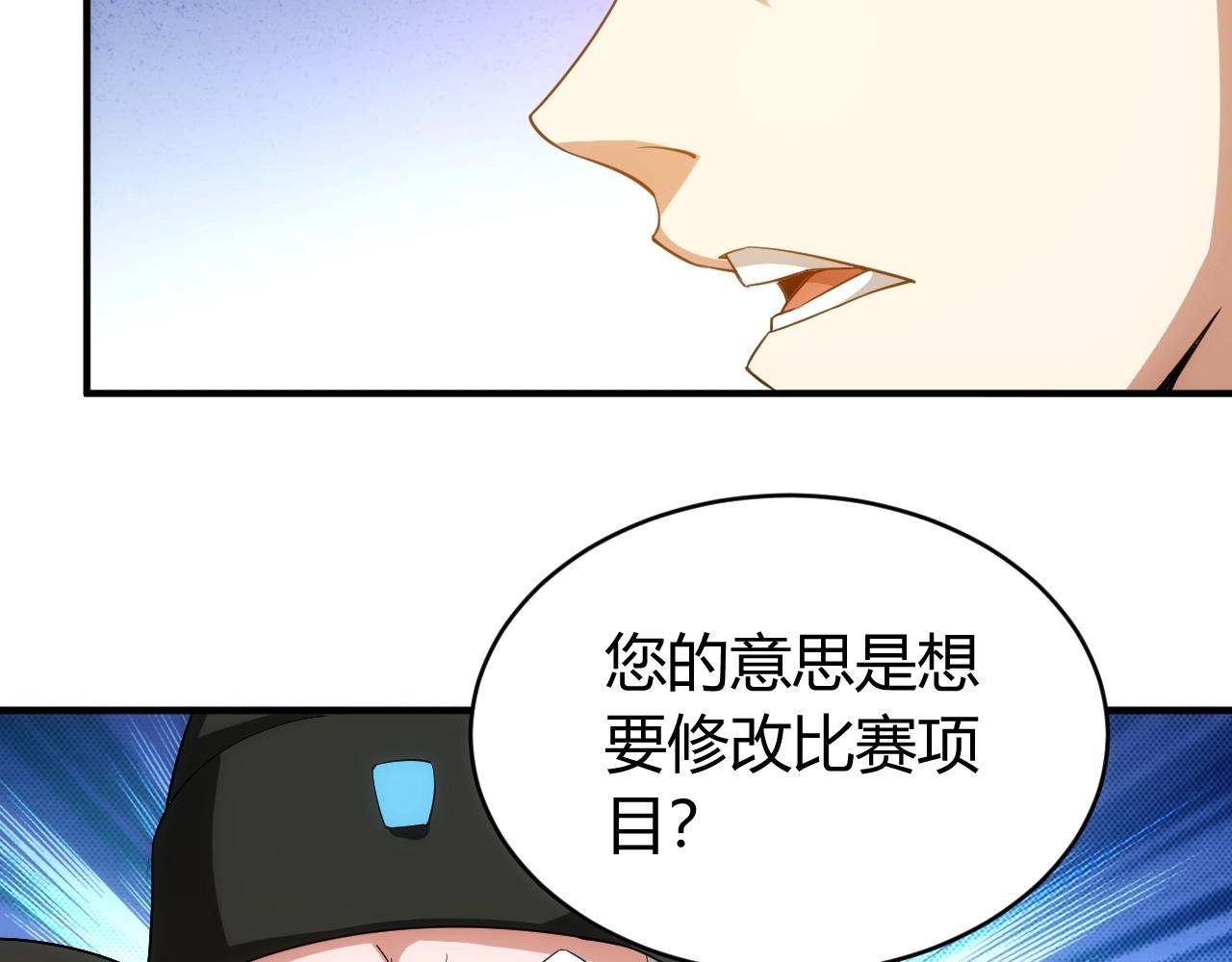 氪金玩家韩漫全集-第106话 有原则的单位！无删减无遮挡章节图片 