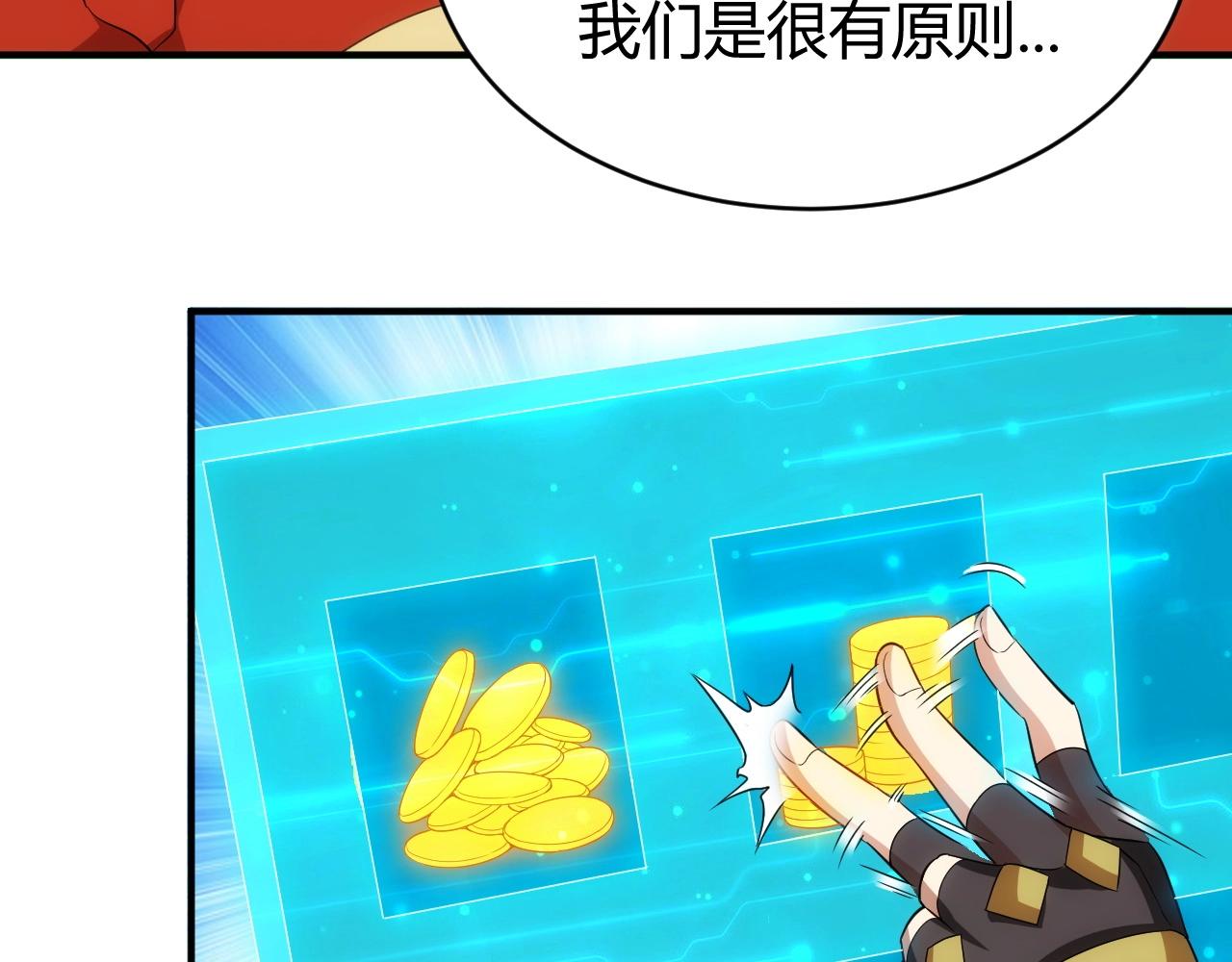 氪金玩家韩漫全集-第106话 有原则的单位！无删减无遮挡章节图片 