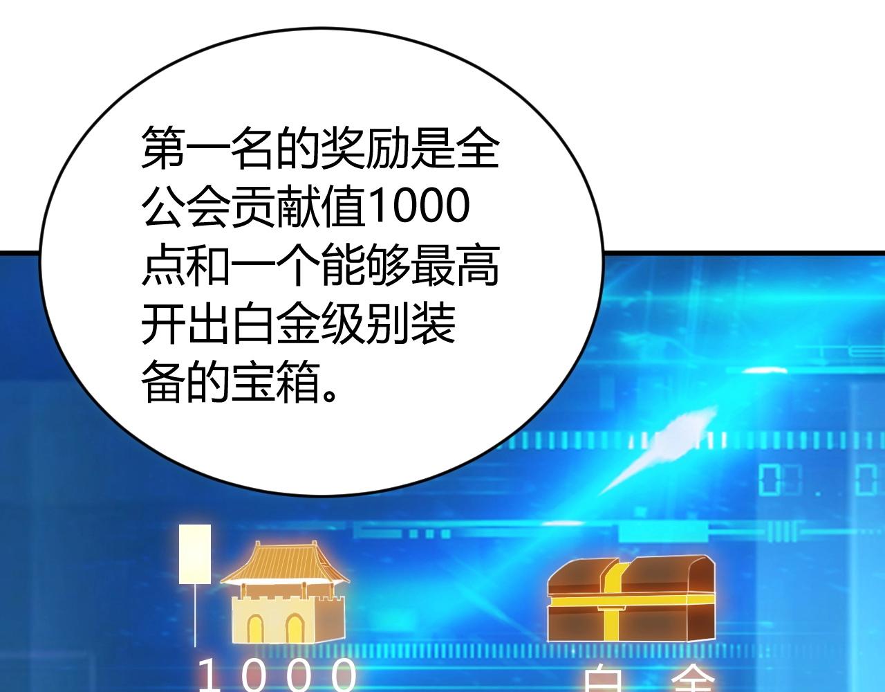 氪金玩家韩漫全集-第106话 有原则的单位！无删减无遮挡章节图片 