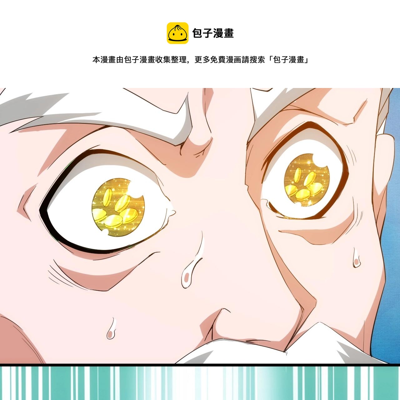 氪金玩家韩漫全集-第106话 有原则的单位！无删减无遮挡章节图片 