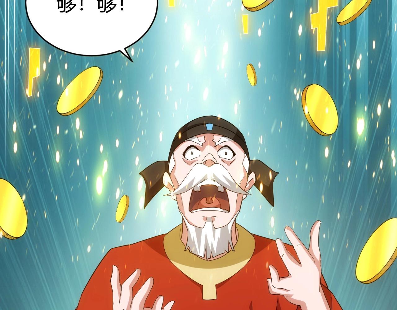 氪金玩家韩漫全集-第106话 有原则的单位！无删减无遮挡章节图片 