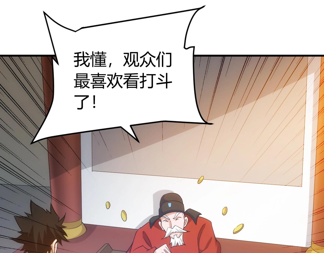 氪金玩家韩漫全集-第106话 有原则的单位！无删减无遮挡章节图片 