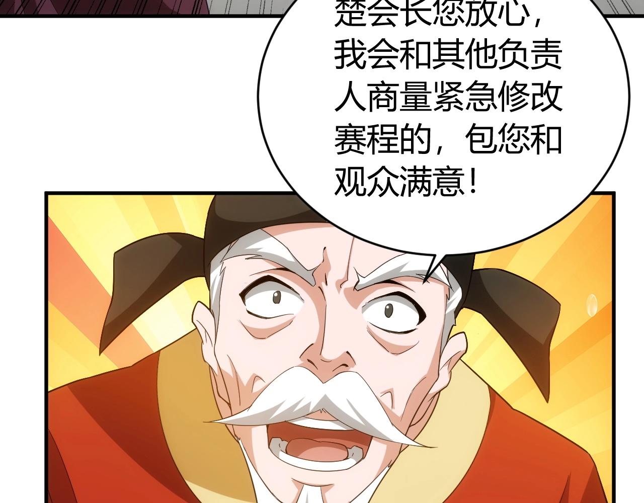 氪金玩家韩漫全集-第106话 有原则的单位！无删减无遮挡章节图片 