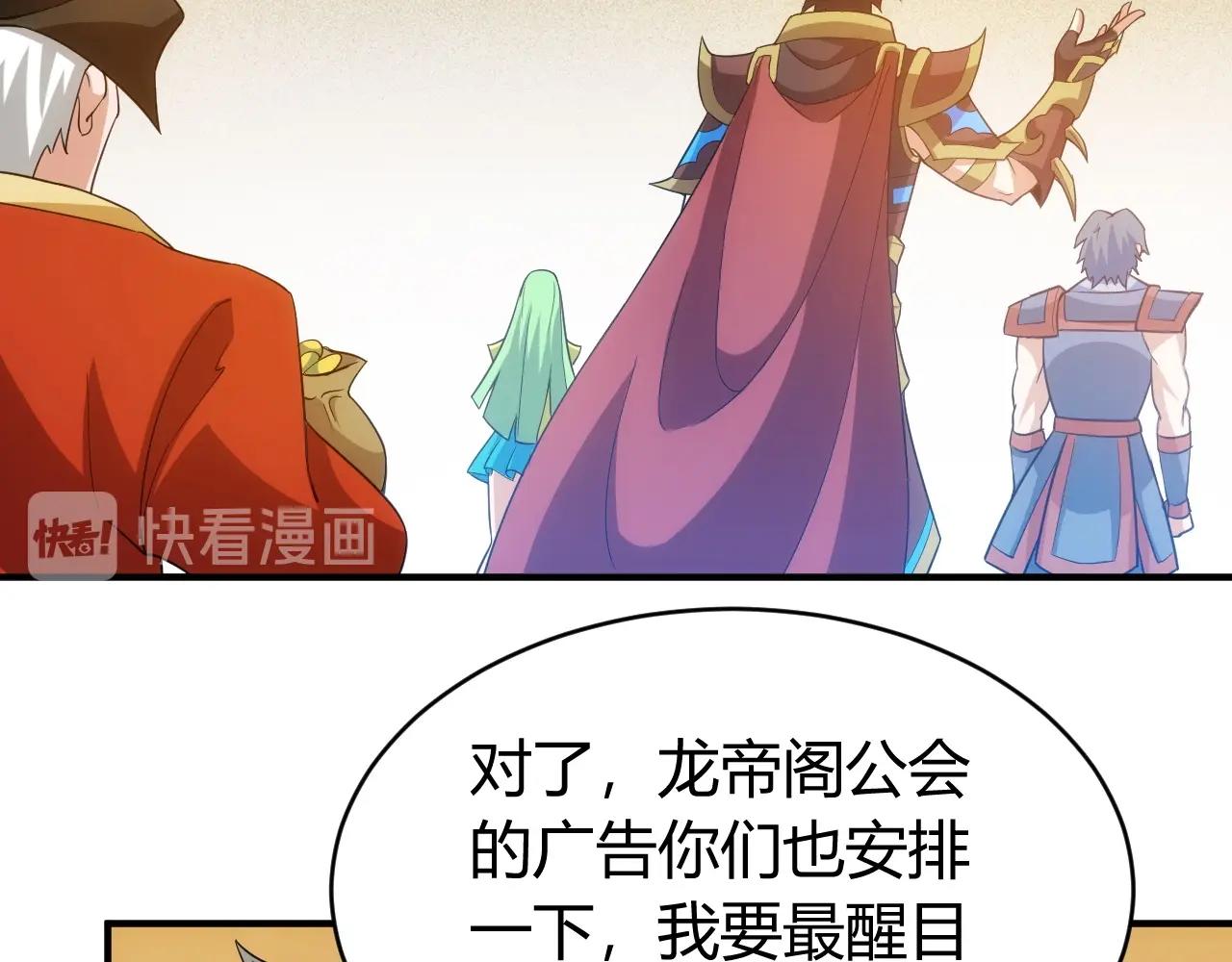 氪金玩家韩漫全集-第106话 有原则的单位！无删减无遮挡章节图片 
