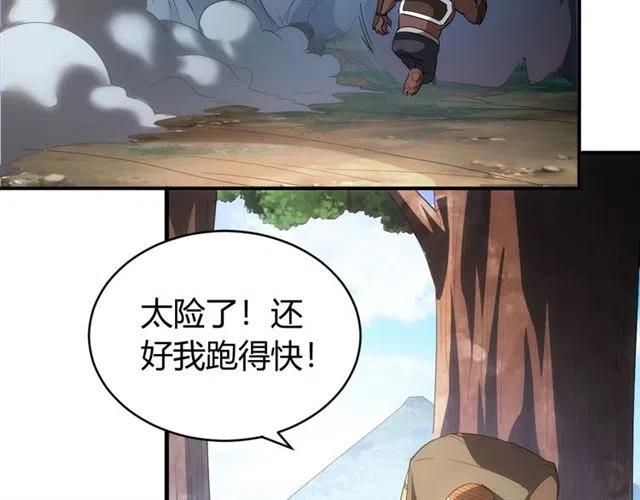 氪金玩家韩漫全集-第91话 启程元国无删减无遮挡章节图片 