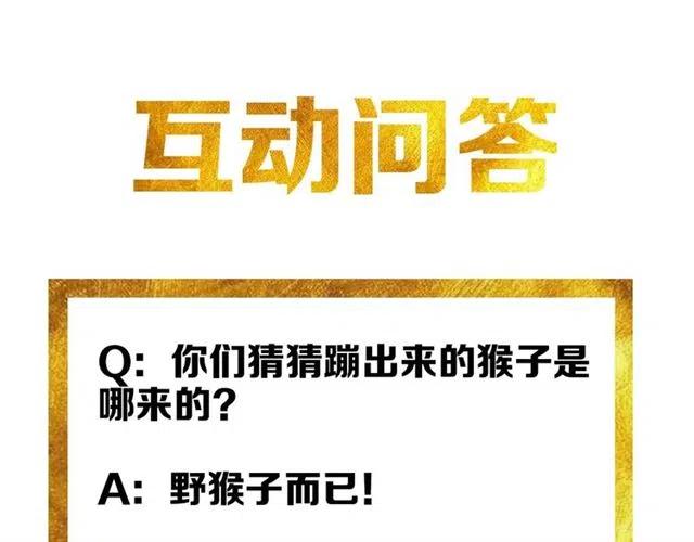 氪金玩家韩漫全集-第91话 启程元国无删减无遮挡章节图片 