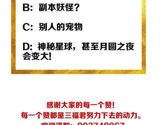 氪金玩家韩漫全集-第91话 启程元国无删减无遮挡章节图片 