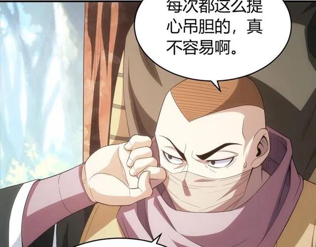 氪金玩家韩漫全集-第91话 启程元国无删减无遮挡章节图片 