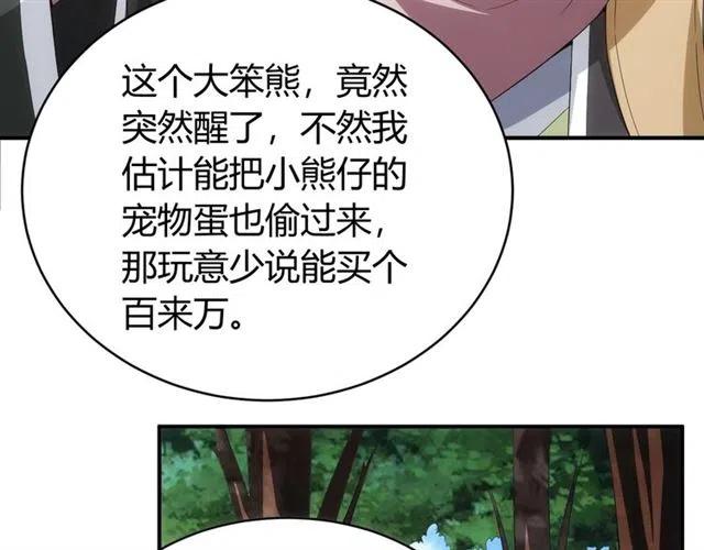 氪金玩家韩漫全集-第91话 启程元国无删减无遮挡章节图片 