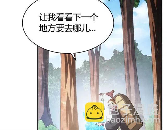 氪金玩家韩漫全集-第91话 启程元国无删减无遮挡章节图片 