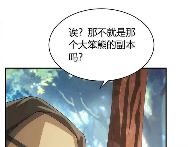 氪金玩家韩漫全集-第91话 启程元国无删减无遮挡章节图片 