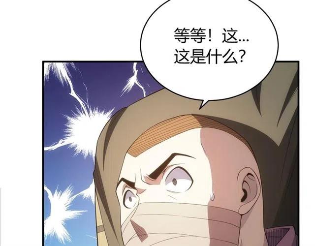 氪金玩家韩漫全集-第91话 启程元国无删减无遮挡章节图片 
