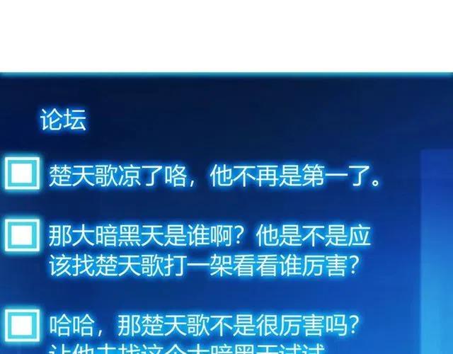 氪金玩家韩漫全集-第91话 启程元国无删减无遮挡章节图片 