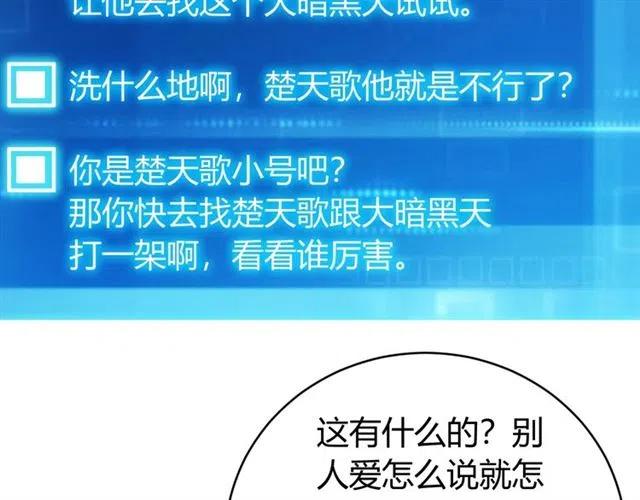 氪金玩家韩漫全集-第91话 启程元国无删减无遮挡章节图片 