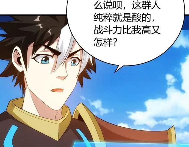 氪金玩家韩漫全集-第91话 启程元国无删减无遮挡章节图片 