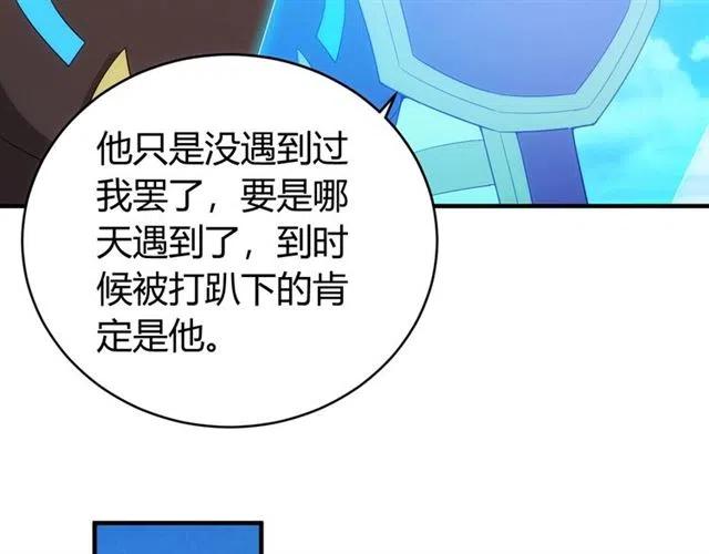 氪金玩家韩漫全集-第91话 启程元国无删减无遮挡章节图片 