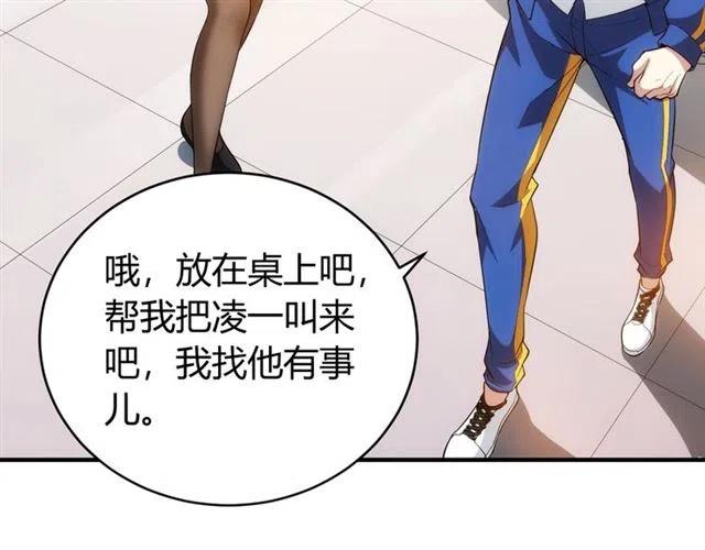 氪金玩家韩漫全集-第91话 启程元国无删减无遮挡章节图片 