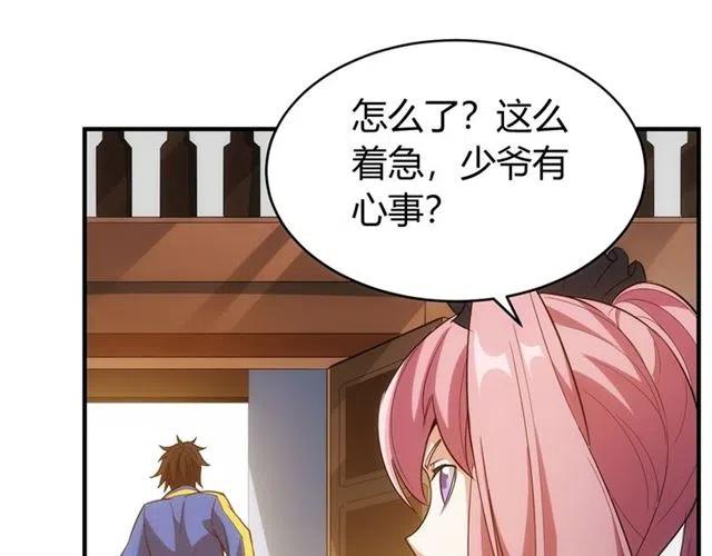 氪金玩家韩漫全集-第91话 启程元国无删减无遮挡章节图片 