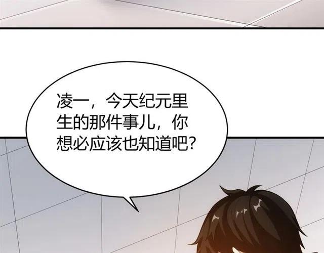 氪金玩家韩漫全集-第91话 启程元国无删减无遮挡章节图片 
