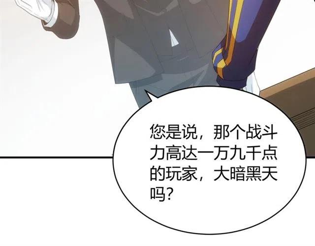氪金玩家韩漫全集-第91话 启程元国无删减无遮挡章节图片 