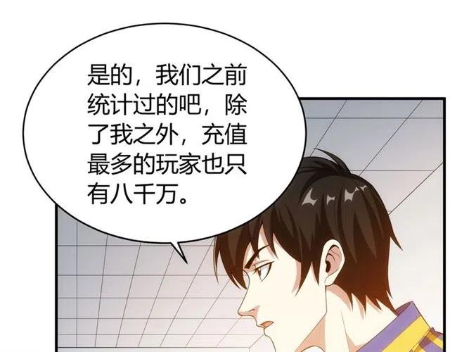 氪金玩家韩漫全集-第91话 启程元国无删减无遮挡章节图片 