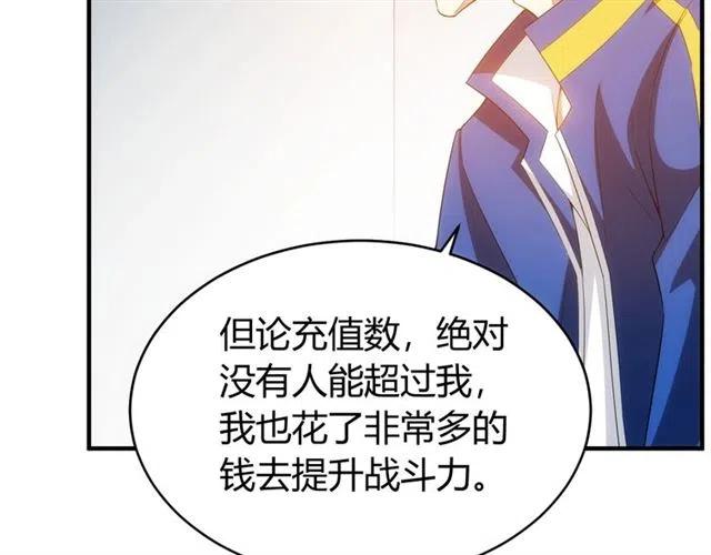 氪金玩家韩漫全集-第91话 启程元国无删减无遮挡章节图片 