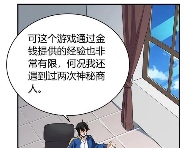 氪金玩家韩漫全集-第91话 启程元国无删减无遮挡章节图片 