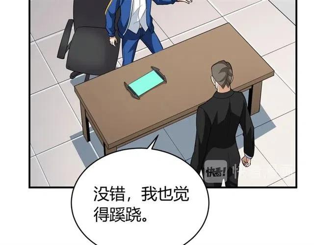 氪金玩家韩漫全集-第91话 启程元国无删减无遮挡章节图片 
