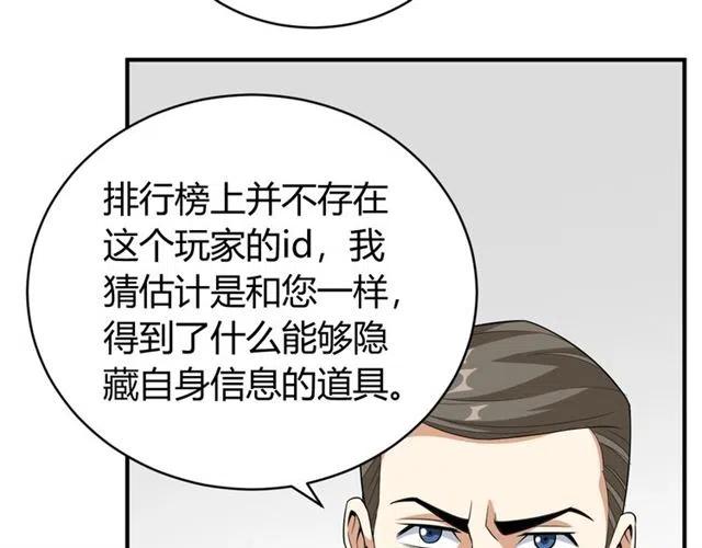 氪金玩家韩漫全集-第91话 启程元国无删减无遮挡章节图片 