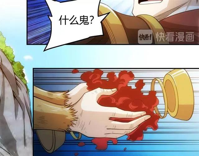 氪金玩家韩漫全集-第91话 启程元国无删减无遮挡章节图片 
