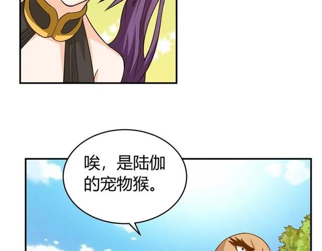 氪金玩家韩漫全集-第91话 启程元国无删减无遮挡章节图片 