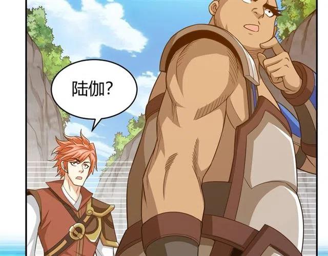氪金玩家韩漫全集-第91话 启程元国无删减无遮挡章节图片 